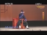 CCTV空中剧院 《CCTV空中剧院》 20140329 京剧《奇双会》