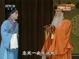 中国京剧音配像精萃 《中国京剧音配像精粹》 20171106 京剧《白蛇传》