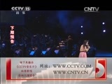 CCTV音乐厅 《CCTV音乐厅》 20150109 纵情歌唱系列 林志炫演唱会