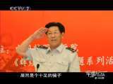 军事纪实 假军装案侦破记