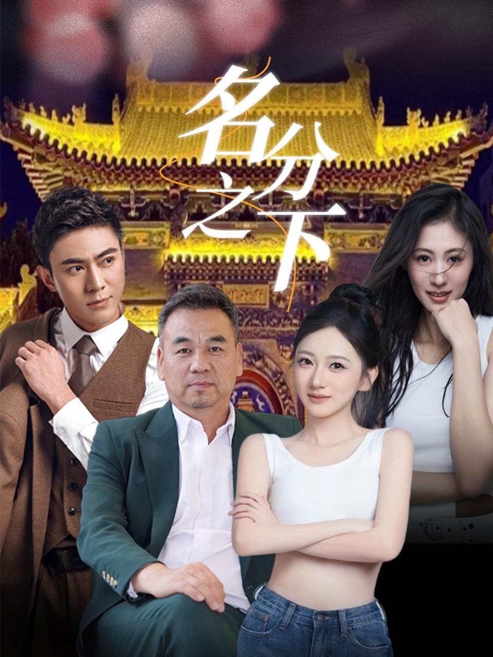 名分之下