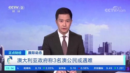 中国财经报道 《正点财经》 20191210 11:00
