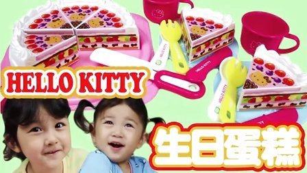 中国爸爸 MA酱1年两次生日 KITTY蛋糕大派对 134