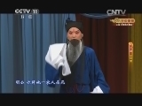 CCTV空中剧院 《CCTV空中剧院》 20140122 京剧《捉放曹》 2/2