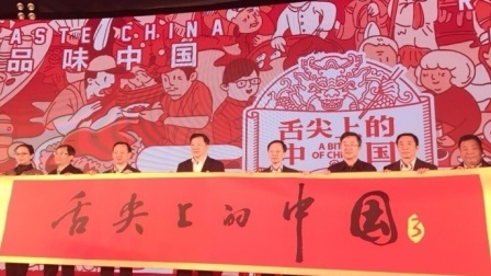 土豆娱乐快报 2018 2月 《舌尖3》回应质疑 即使冒险也要创新