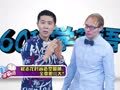 2015年60秒学英语 权志龙时尚造型吸睛，全靠胆儿大？