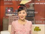 新闻袋袋裤 新闻袋袋裤 2010年 第295期