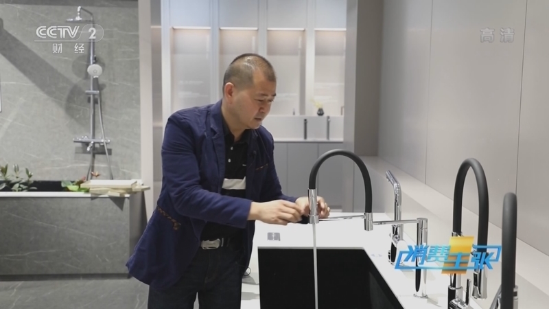 消费主张 《消费主张》 20220617 厨房里的革命（四）：不一样的用水生活