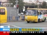 国际时讯 《国际时讯》 20141022