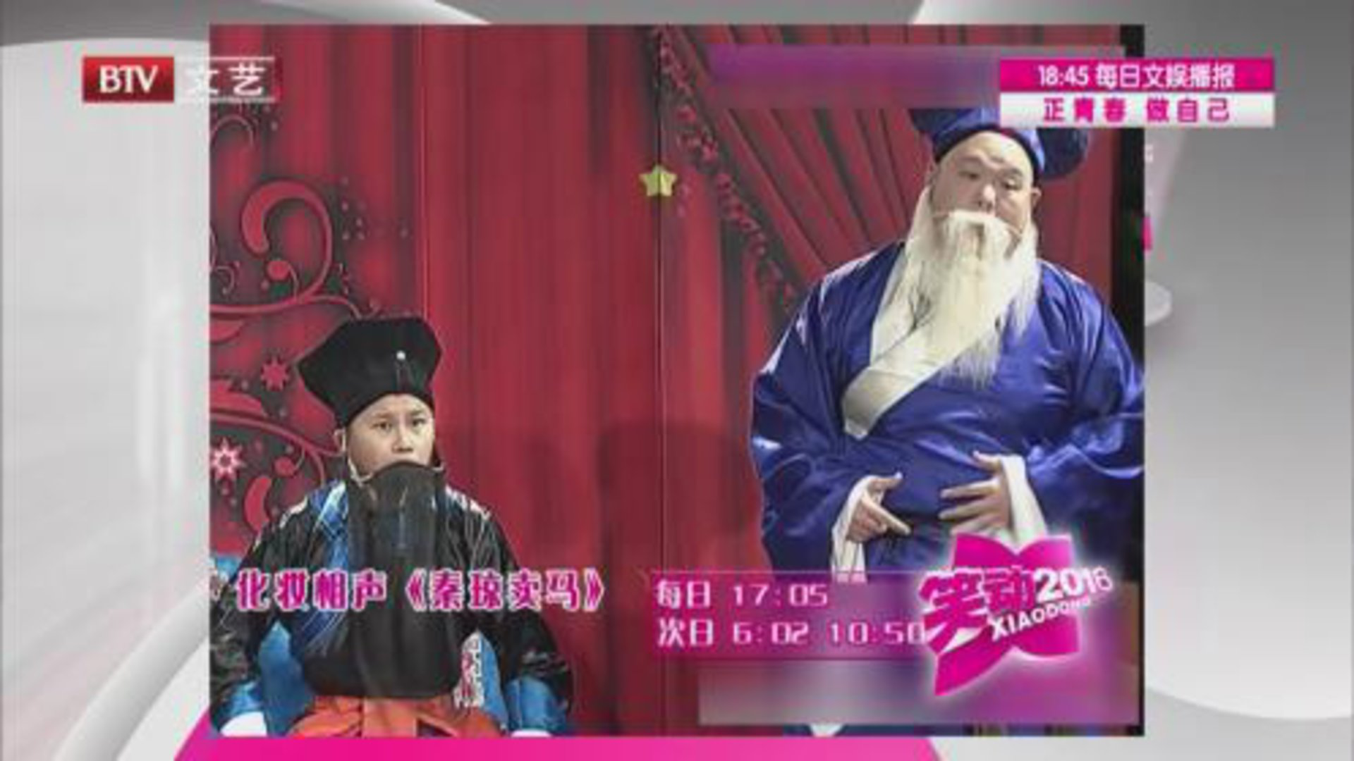 笑动百乐汇 化妆相声《秦琼卖马》 相声《杂学唱》