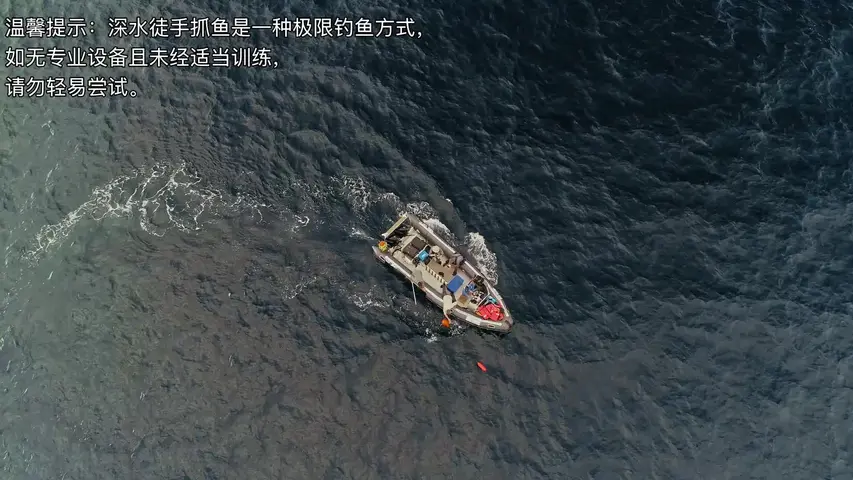 《追踪巨型鱼第四季》第1集