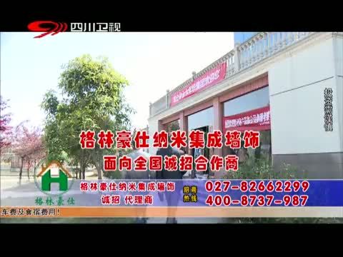 新商界 《新商界》 20150628