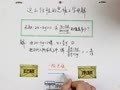 洋葱数学之二元一次方程组 这么任性的思维之字母解
