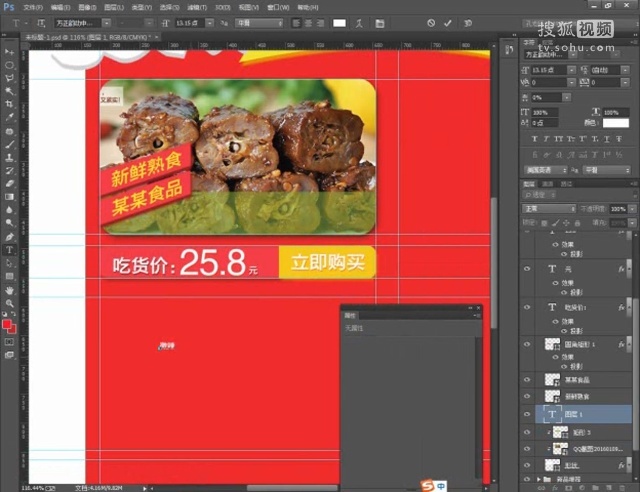 淘宝美工教程首页制作产品列表展示制作Photoshop海报制作美工培训课程