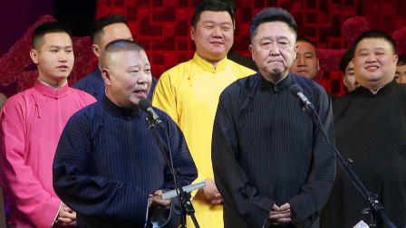 <三人行>郭德纲 于谦 高峰