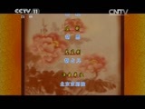 CCTV空中剧院 《CCTV空中剧院》 20150222 东西南北贺新春 京剧《锁麟囊》 2/2