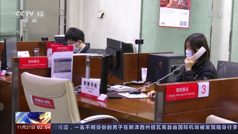 新闻直播间 《新闻直播间》 20221127 02:00