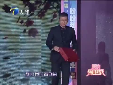 爱情保卫战 《爱情保卫战》 20150205
