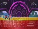 青春戏苑 《青春戏苑》 20180626 魅力黄梅