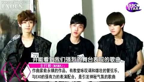 EXO The STAR报道 集体 & 个人Interview 中文字幕-EXO-K