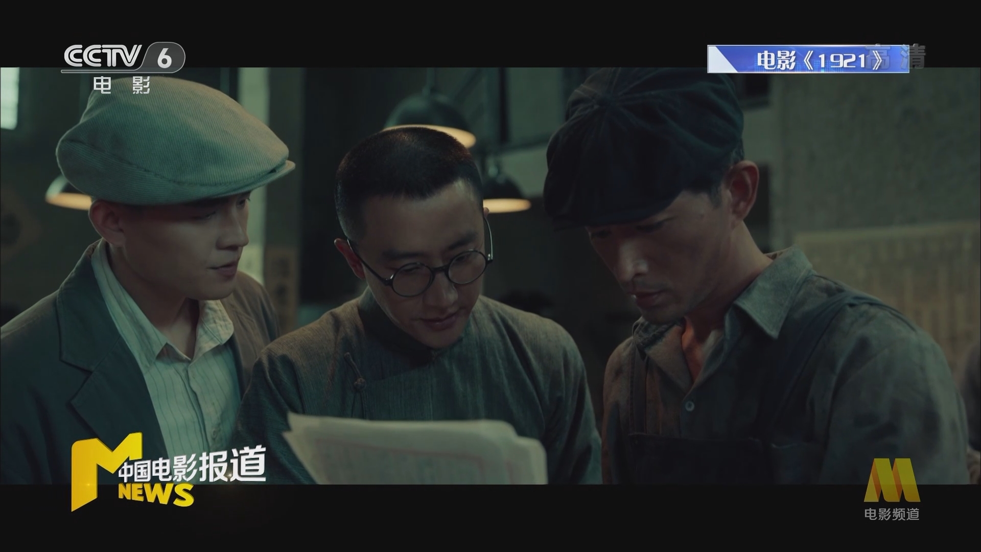 《电影快讯》 20211102