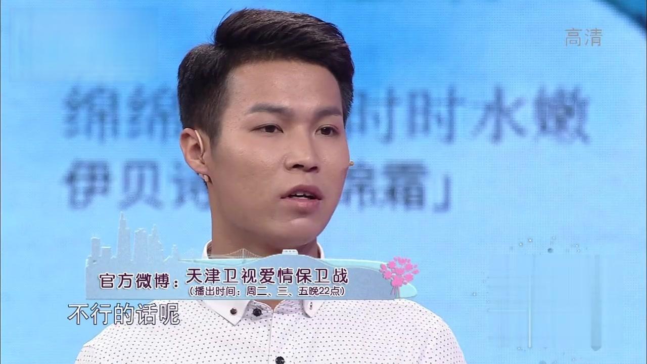 爱情保卫战 2017 爱情保卫战 2017 20171215
