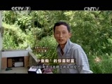 致富经 《致富经》 20150723 “鱼”痴的惊喜财富