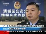 法治在线 《法治在线》 20170613