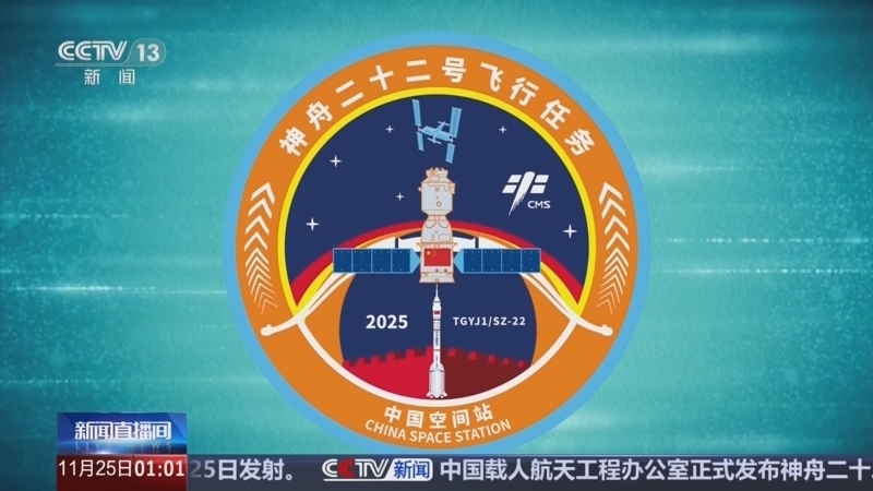 新闻直播间 《新闻直播间》 20251125 01:00
