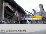 见证 《见证》 20170505 汶川的孩子（二）
