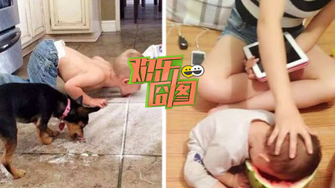 欢乐囧图 熊爸妈奇葩损招实力坑娃