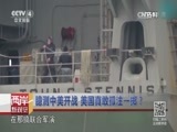 海峡两岸 《海峡两岸》 20160807