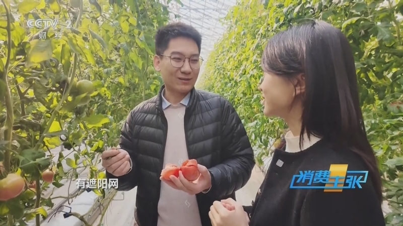 消费主张 《消费主张》 20250303 2025消费新观察：智慧农业打造生态餐桌