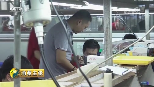 消费主张 《消费主张》 20190925 黄金价格猛涨 值得入手吗？