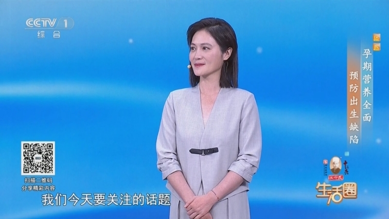 生活圈 《生活圈》 20250912 孕期营养全面 预防出生缺陷