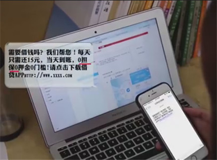 新闻大求真 怎么识别网络借贷骗局？