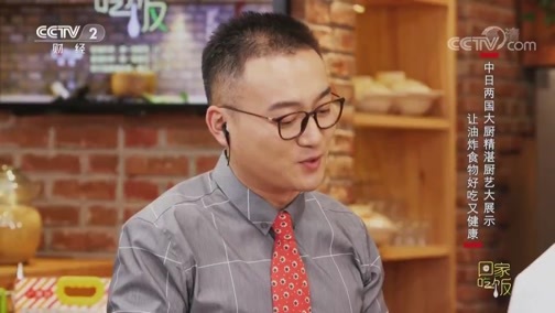 回家，吃饭 《回家吃饭》 20190814 天妇罗 干炸丸子