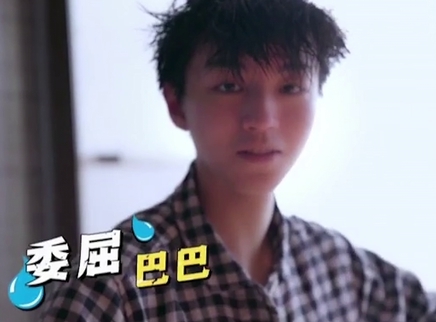 综艺吃瓜社 快看王俊凯委屈巴巴的样子