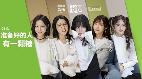 许佳琪曝“备胎”经历