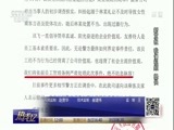 热线12 《热线12》 20171122