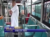热线12 《热线12》 20170817
