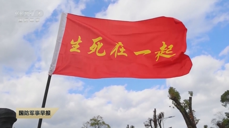 国防军事早报 《国防军事早报》 20250717