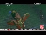 民歌&middot;中国 《民歌中国》 20141219