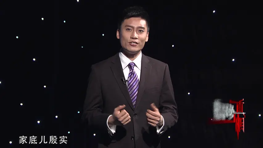 清宫秘档 《清宫秘档》第6集