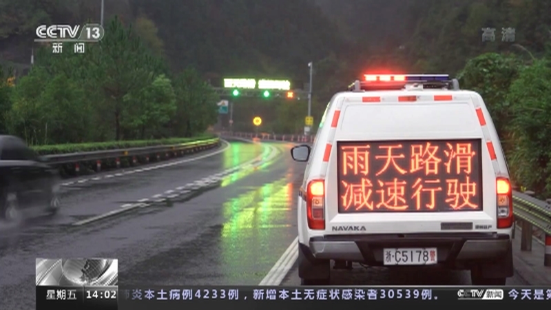 新闻直播间 《新闻直播间》 20221202 14:00
