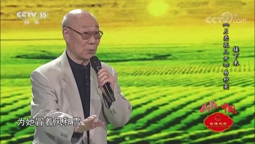 民歌&middot;中国 《民歌中国》 20200415