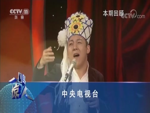一鸣惊人 《一鸣惊人》 20180831 梦想微剧场 第三季（16）