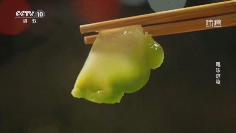 味道 《味道》 20250511 寻味涪陵