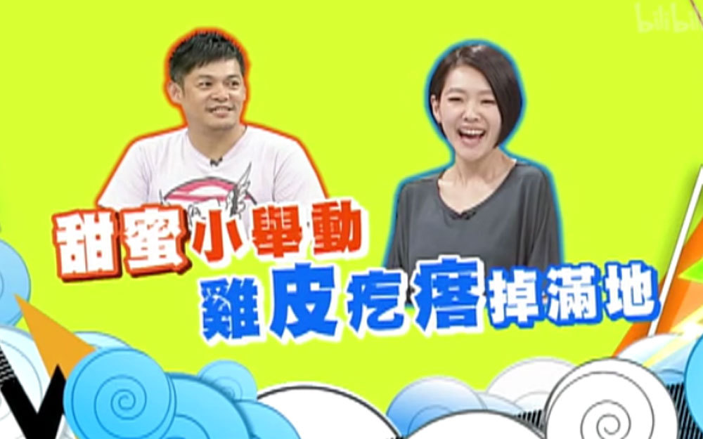 汪建民甜蜜小举动让小s鸡皮疙瘩掉满地
