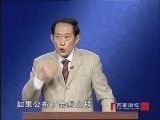 百家讲坛 《百家讲坛》王立群读《史记》之秦始皇（三十三）秘不发丧